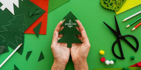 Фестиваль «Дизайн-ёлка»