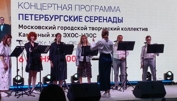 Эхос Нэос