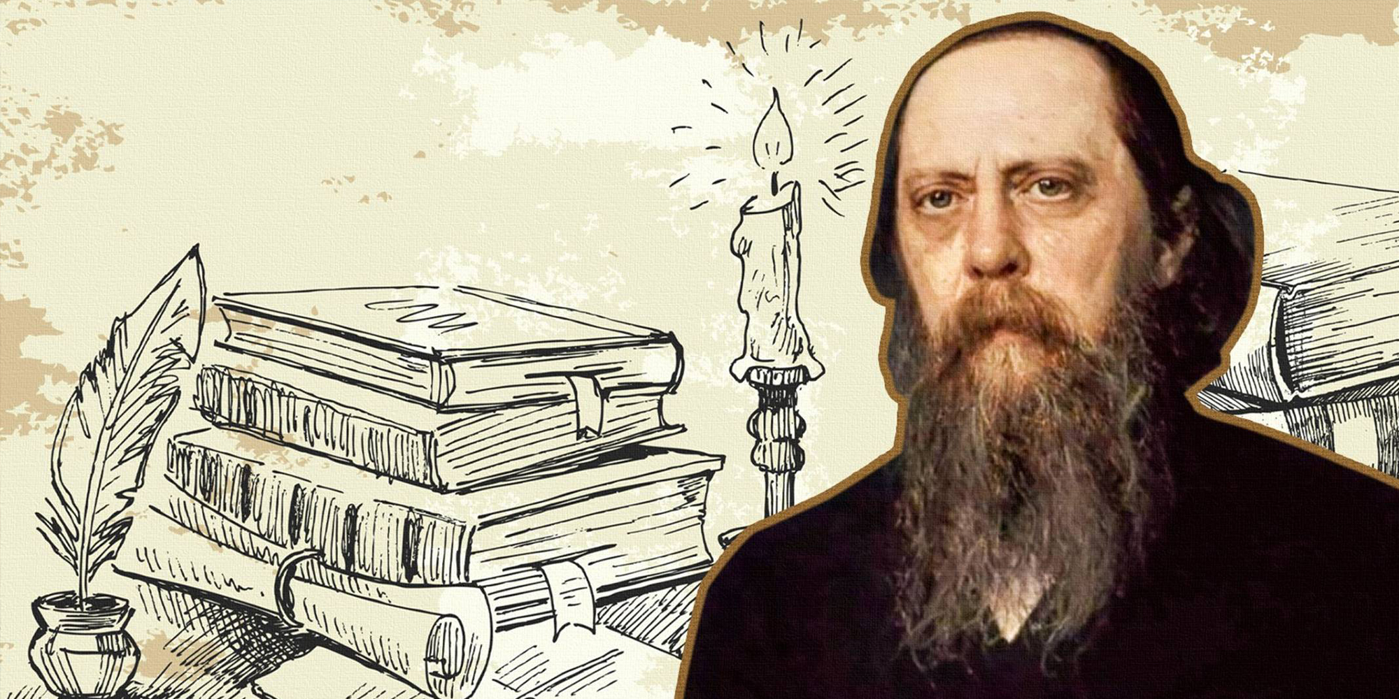 Лекция «Салтыков-Щедрин: история одного писателя»