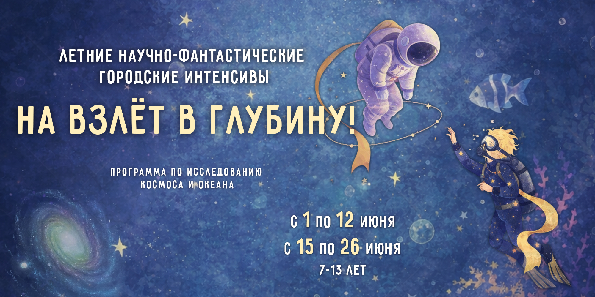 Лето в «Зодчих»