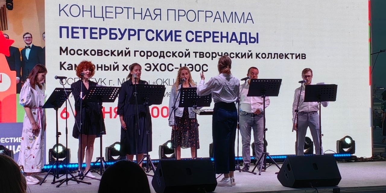Эхос Нэос
